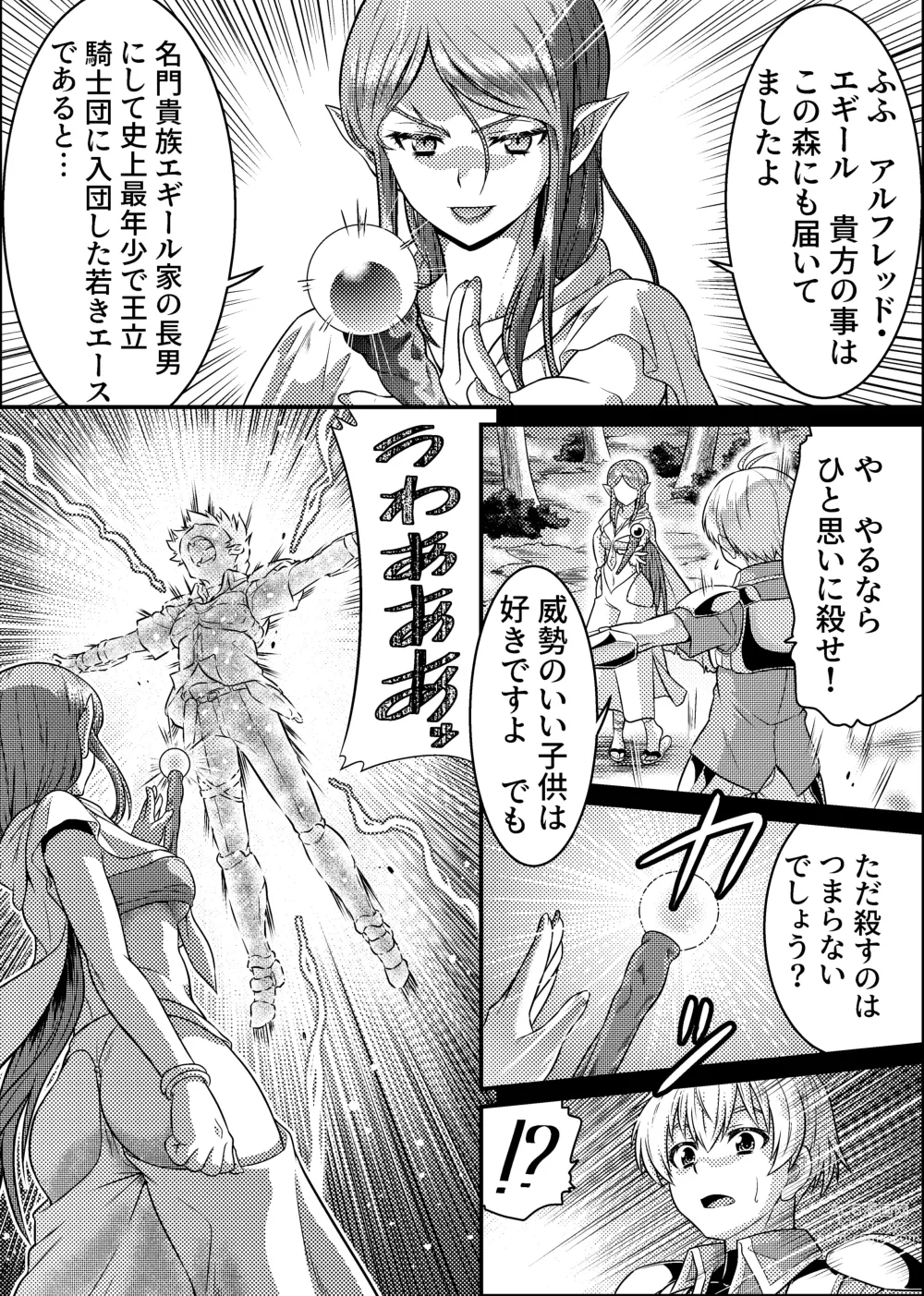 Page 3 of doujinshi TS-kishi to Josou Maid no Daibouken Ch. 1 Noroi o Hodoku Houhou
