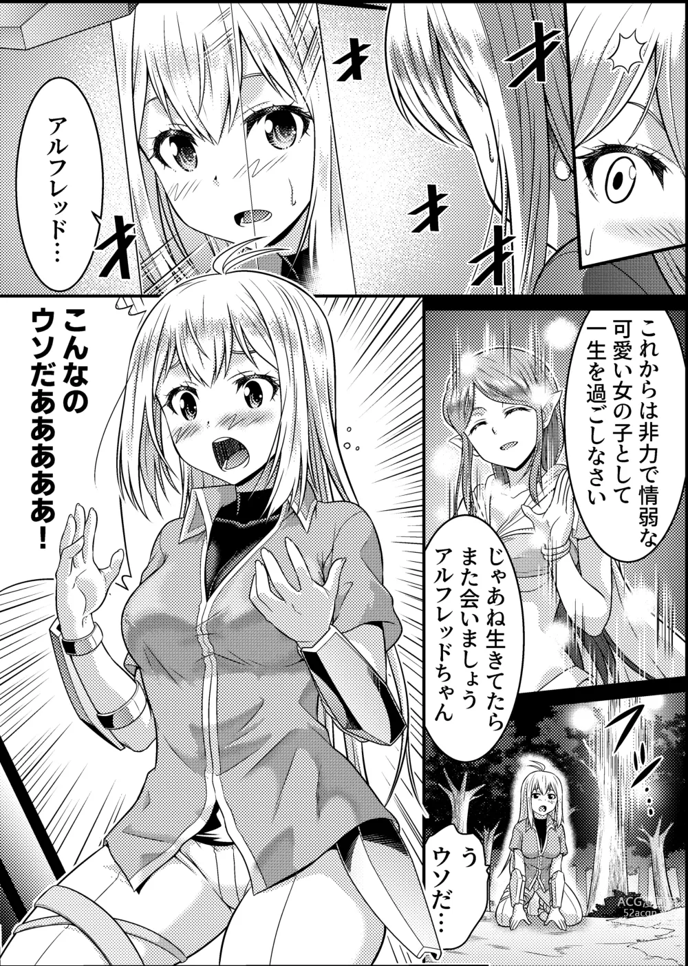 Page 5 of doujinshi TS-kishi to Josou Maid no Daibouken Ch. 1 Noroi o Hodoku Houhou