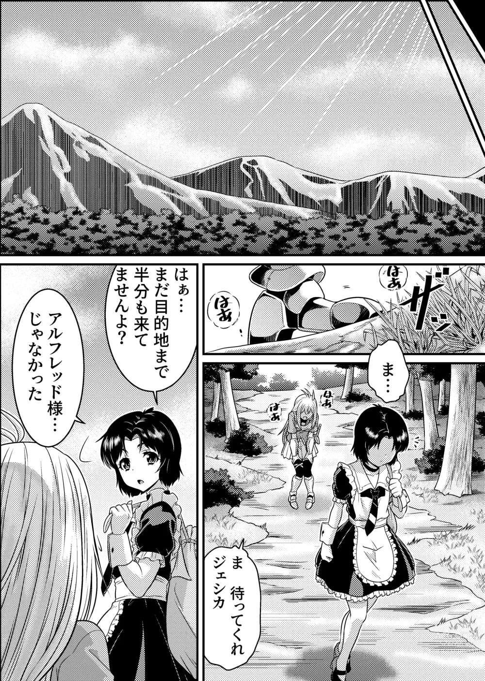 Page 6 of doujinshi TS-kishi to Josou Maid no Daibouken Ch. 1 Noroi o Hodoku Houhou