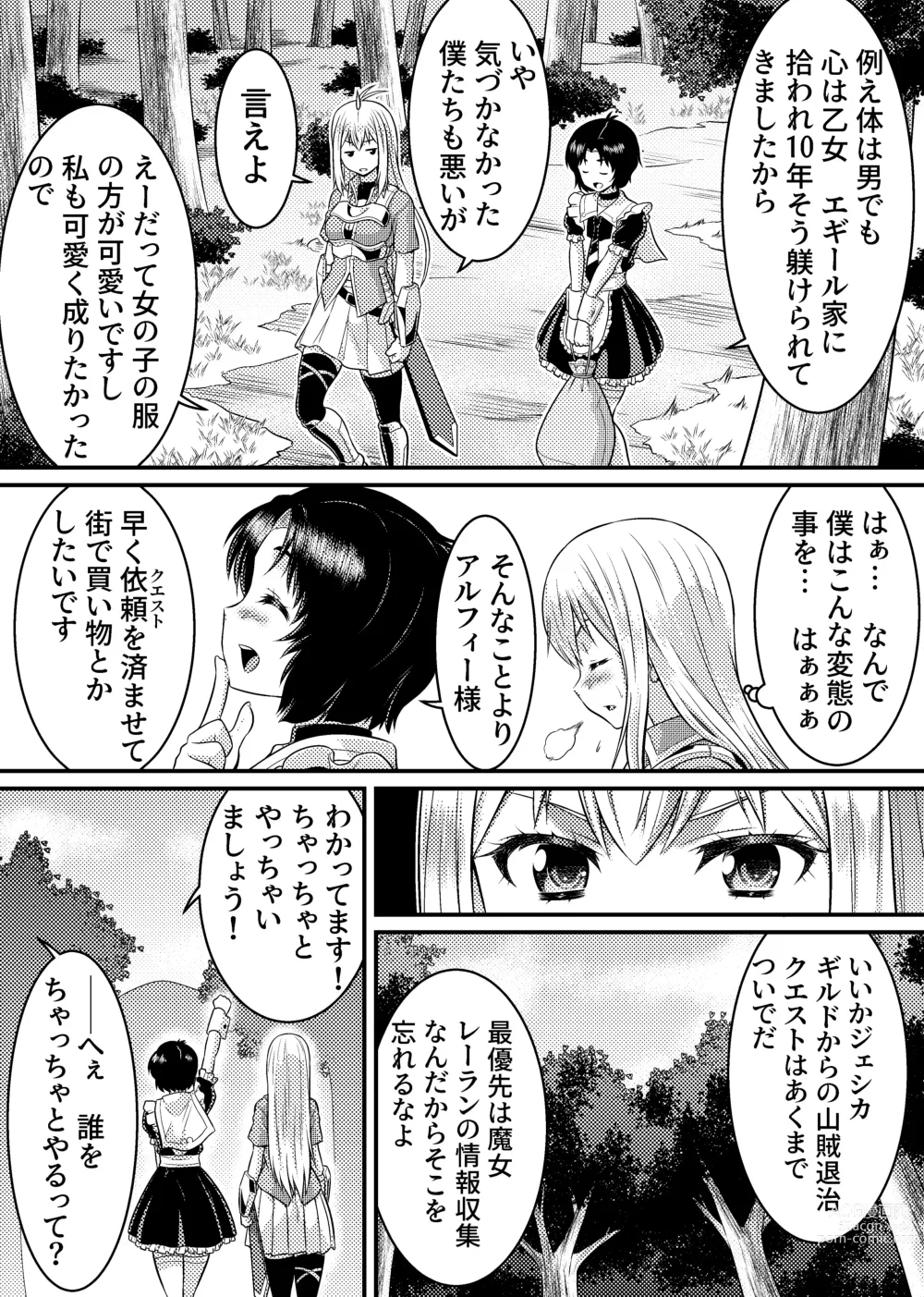 Page 8 of doujinshi TS-kishi to Josou Maid no Daibouken Ch. 1 Noroi o Hodoku Houhou
