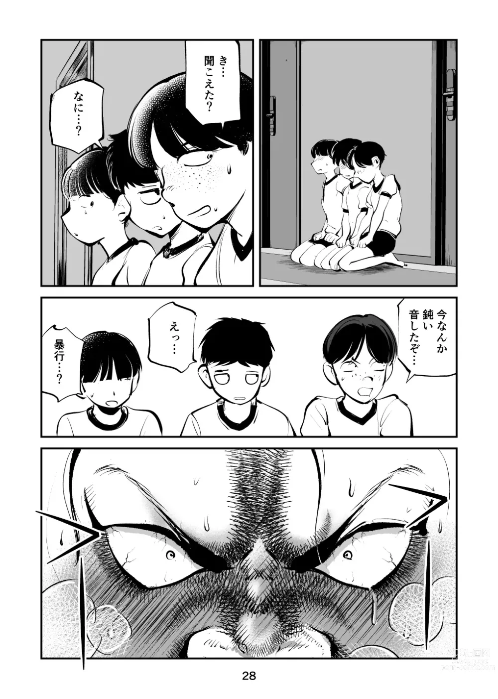 Page 28 of doujinshi Chinpo Shiikukakari 4
