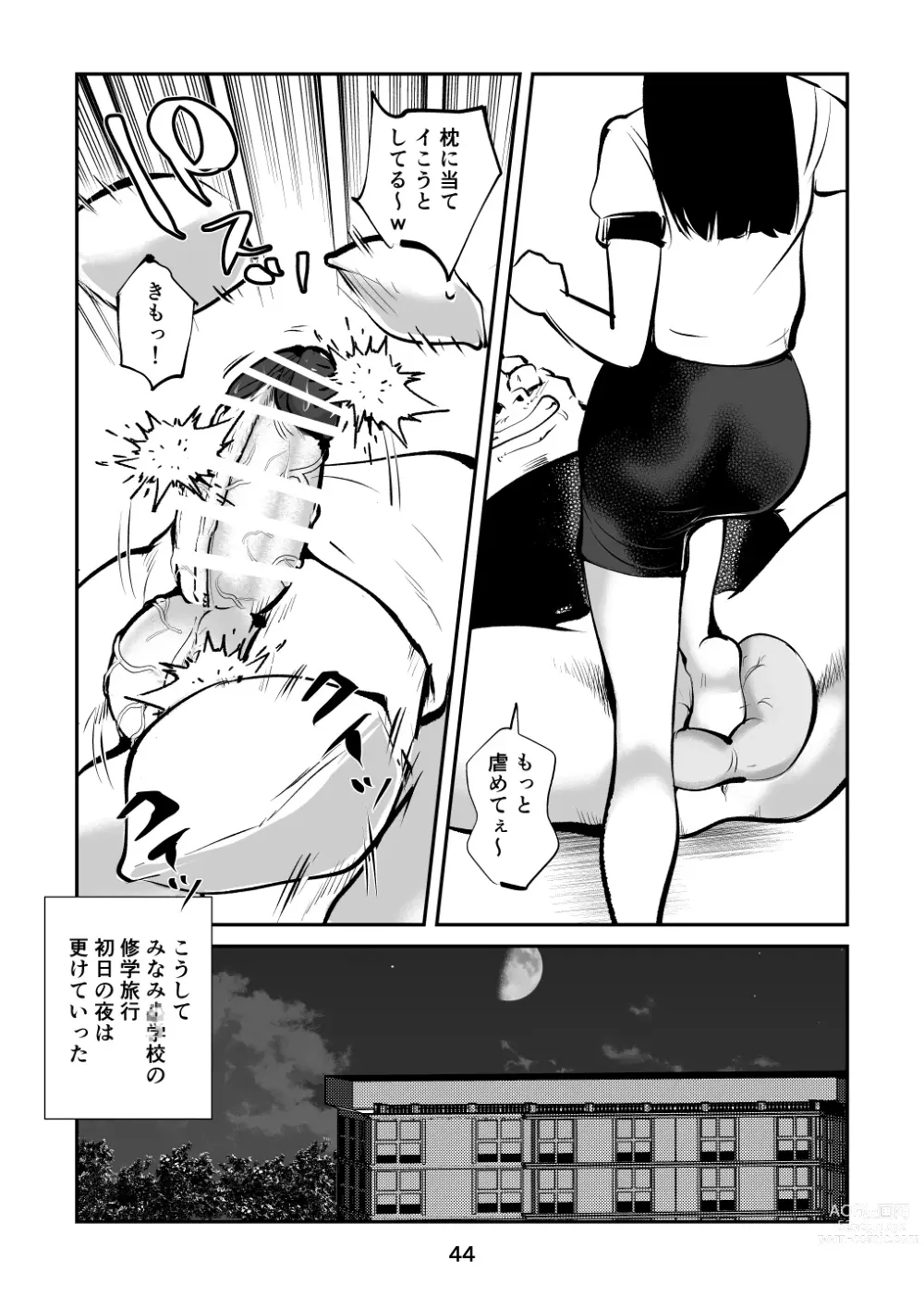 Page 44 of doujinshi Chinpo Shiikukakari 4