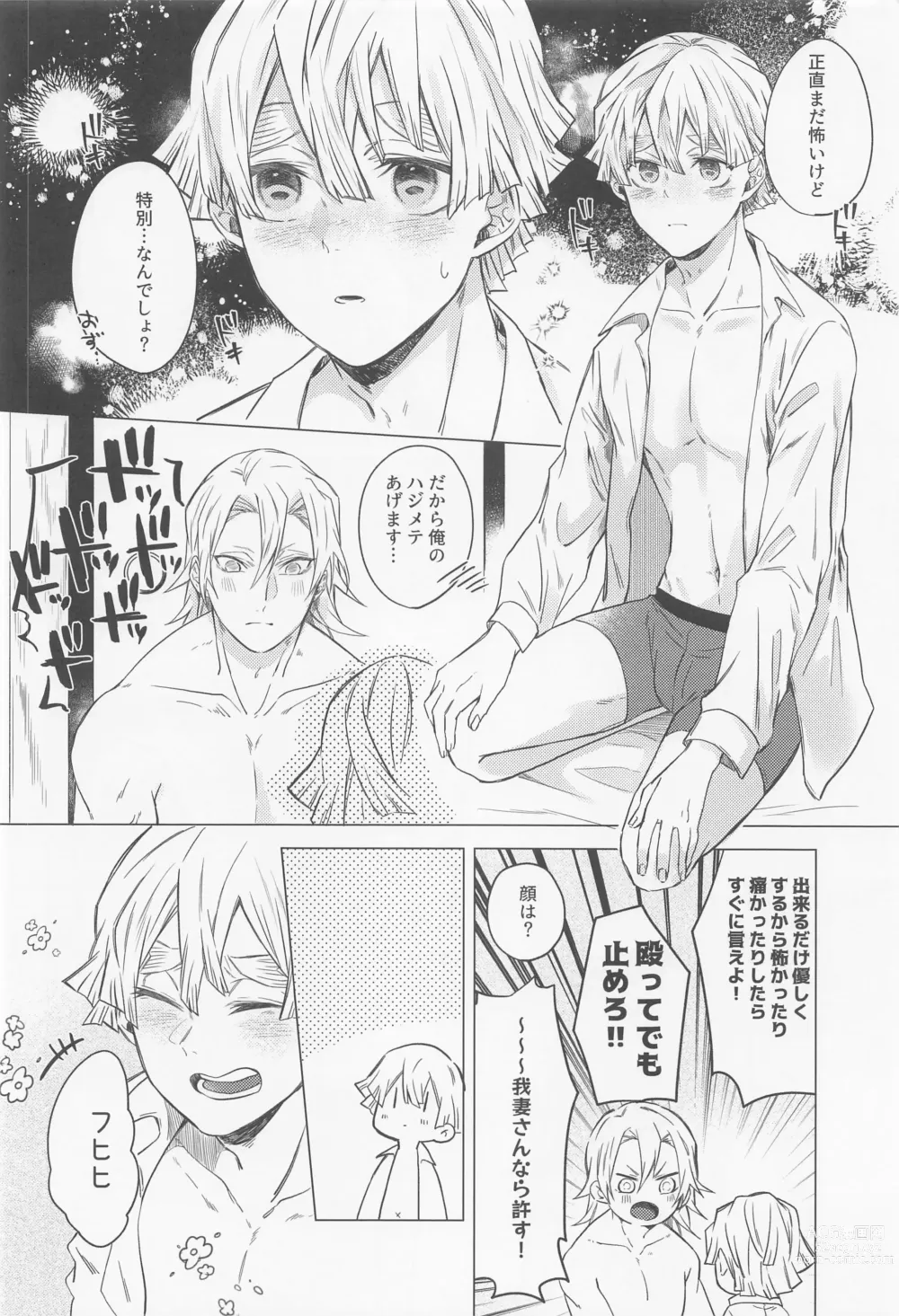 Page 31 of doujinshi Mr.Don Juan 2