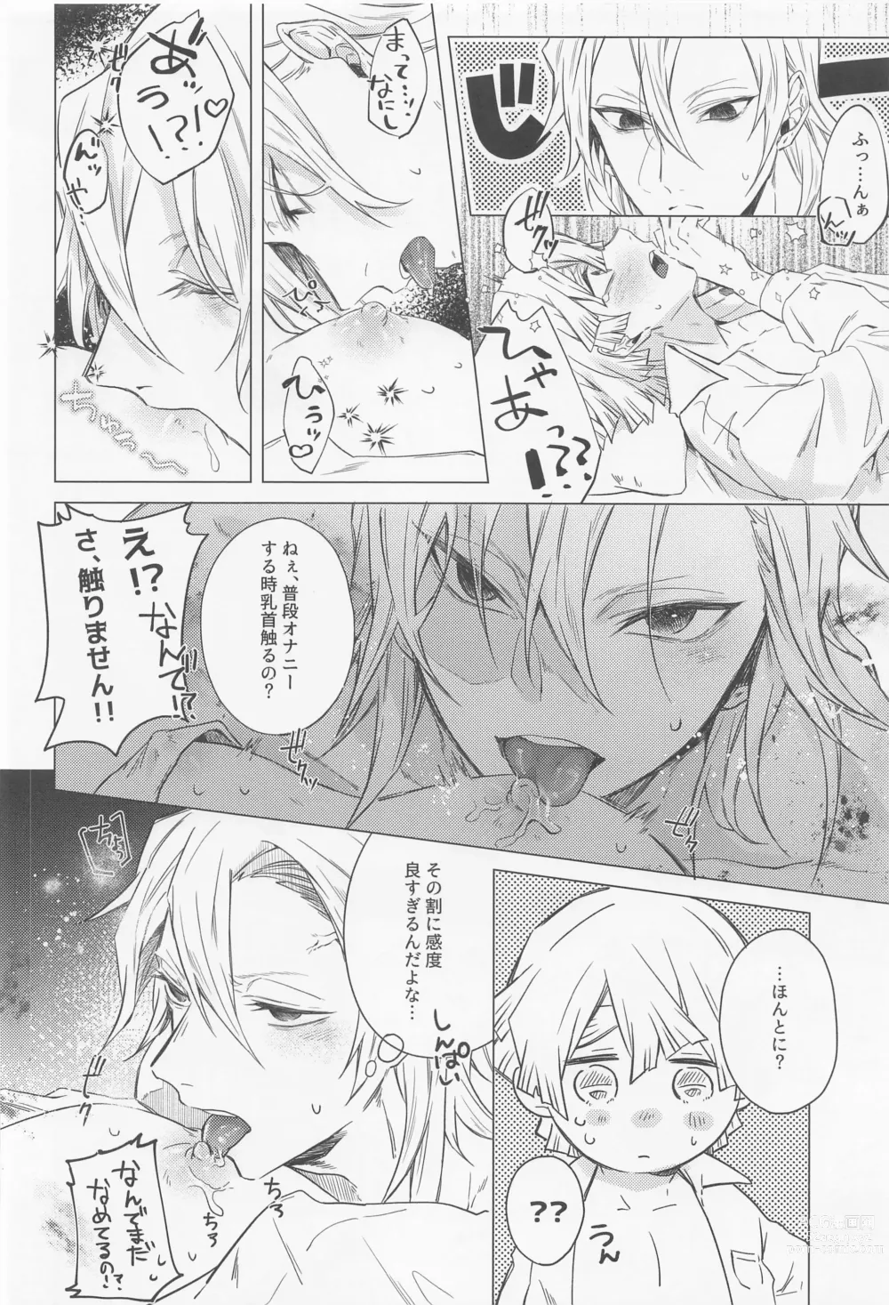 Page 33 of doujinshi Mr.Don Juan 2