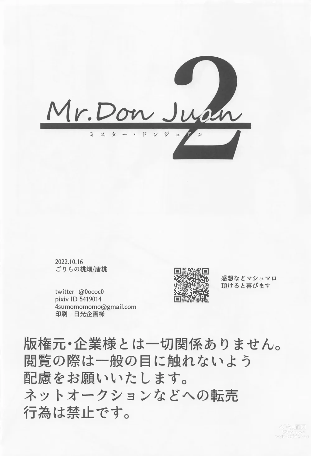 Page 51 of doujinshi Mr.Don Juan 2