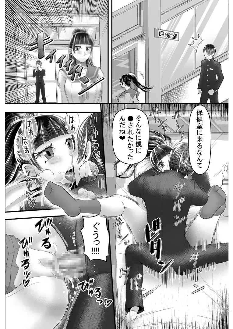 Page 15 of manga Jikan Teishi Appli ~Boku no Daisuki na Seitokaichou~