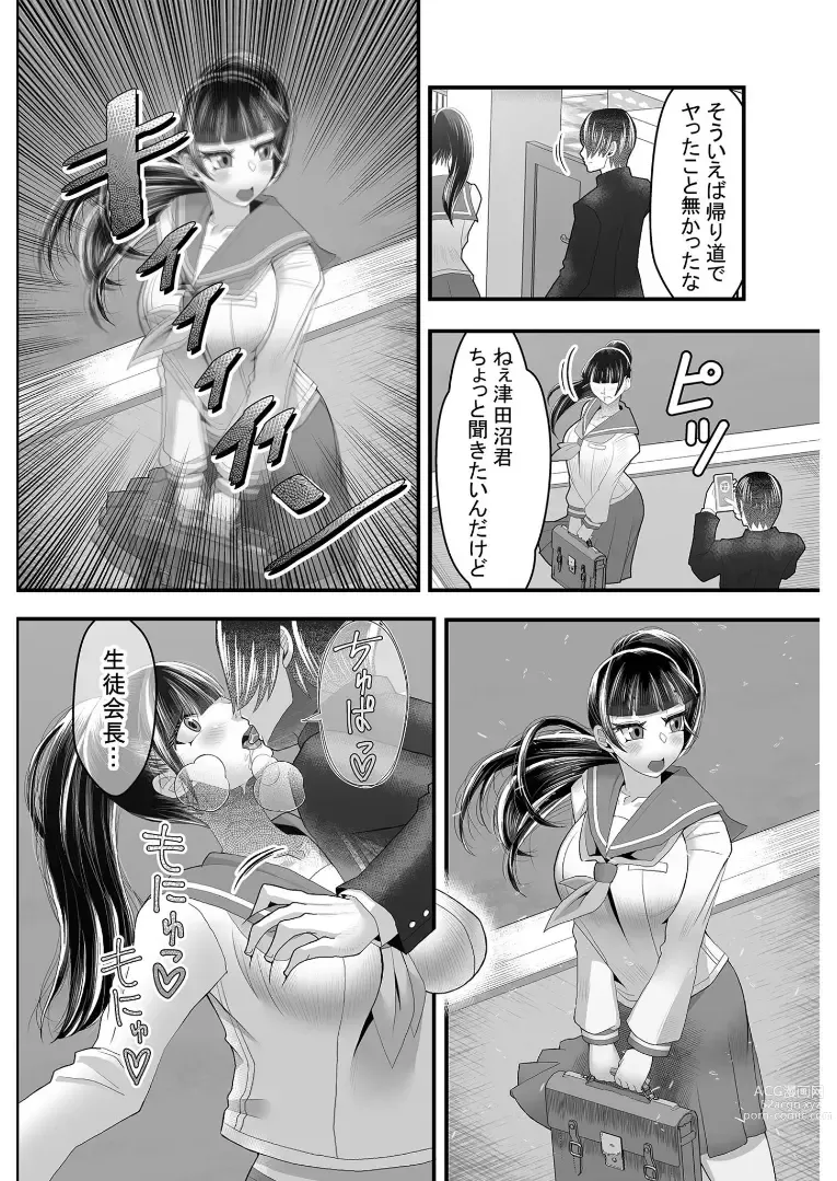 Page 19 of manga Jikan Teishi Appli ~Boku no Daisuki na Seitokaichou~