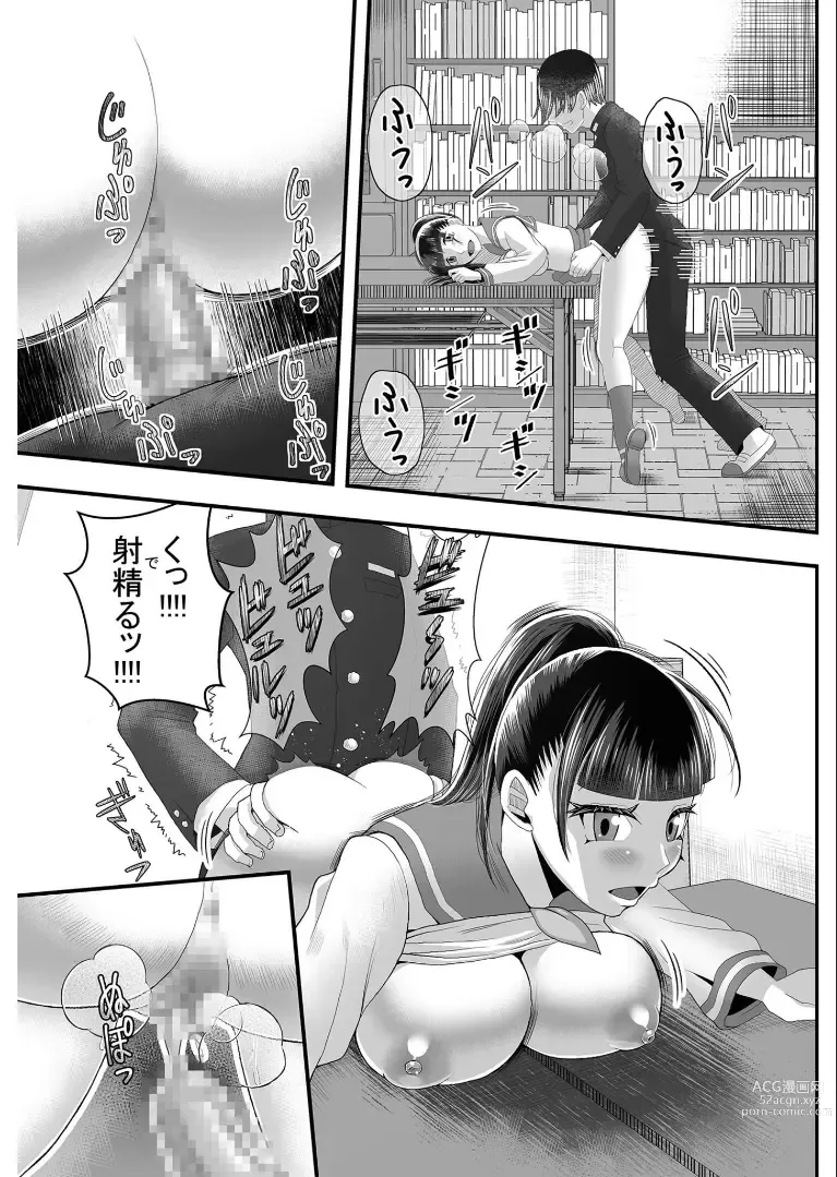 Page 6 of manga Jikan Teishi Appli ~Boku no Daisuki na Seitokaichou~