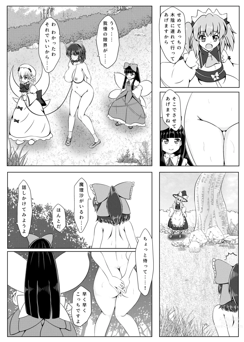 Page 11 of doujinshi Reimu-san to Asobou!!