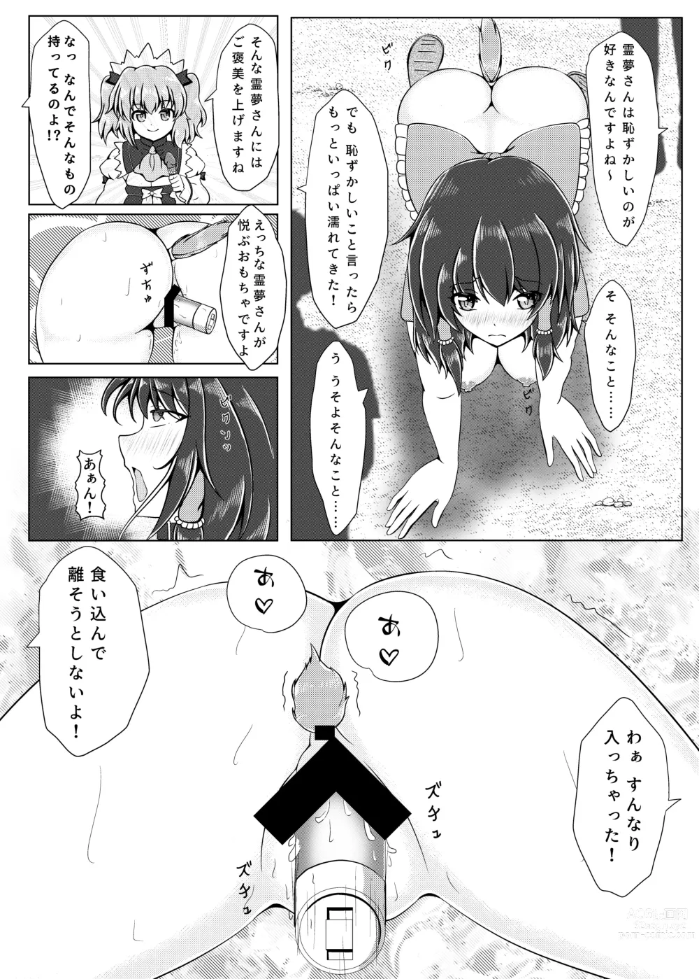 Page 19 of doujinshi Reimu-san to Asobou!!