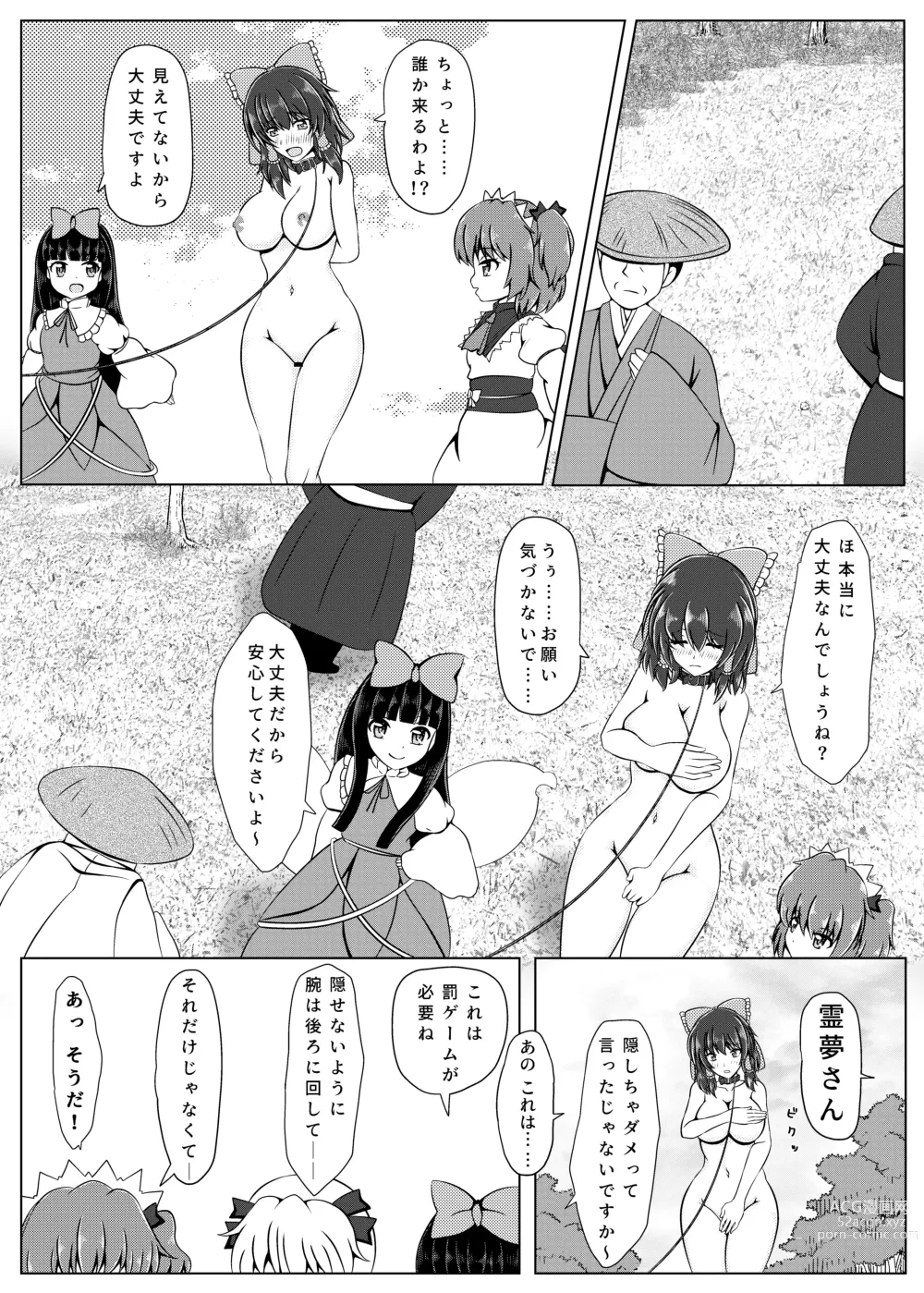 Page 7 of doujinshi Reimu-san to Asobou!!