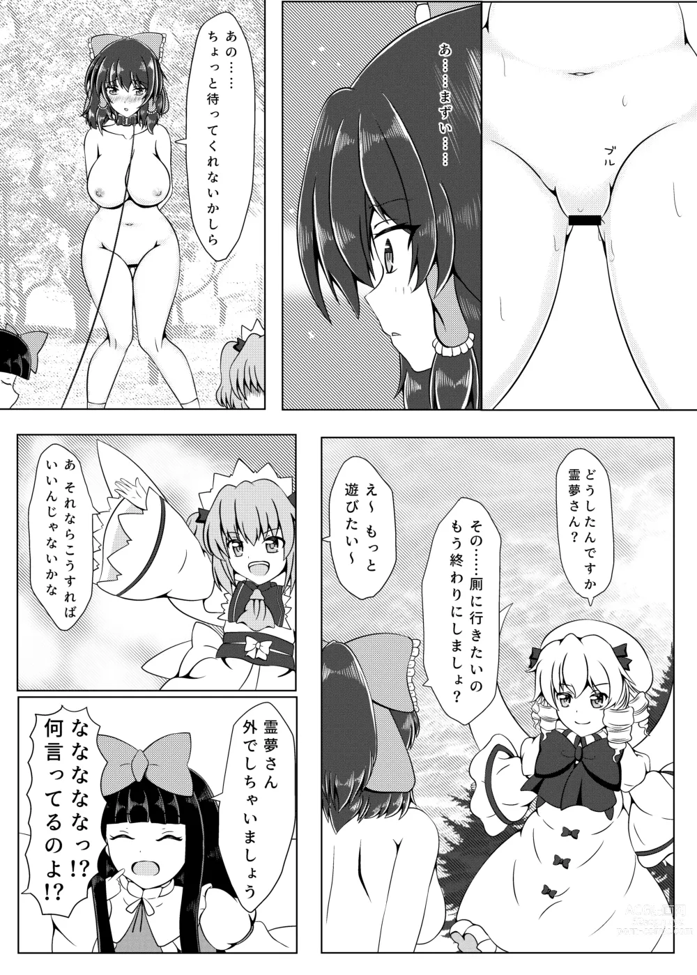 Page 10 of doujinshi Reimu-san to Asobou!!