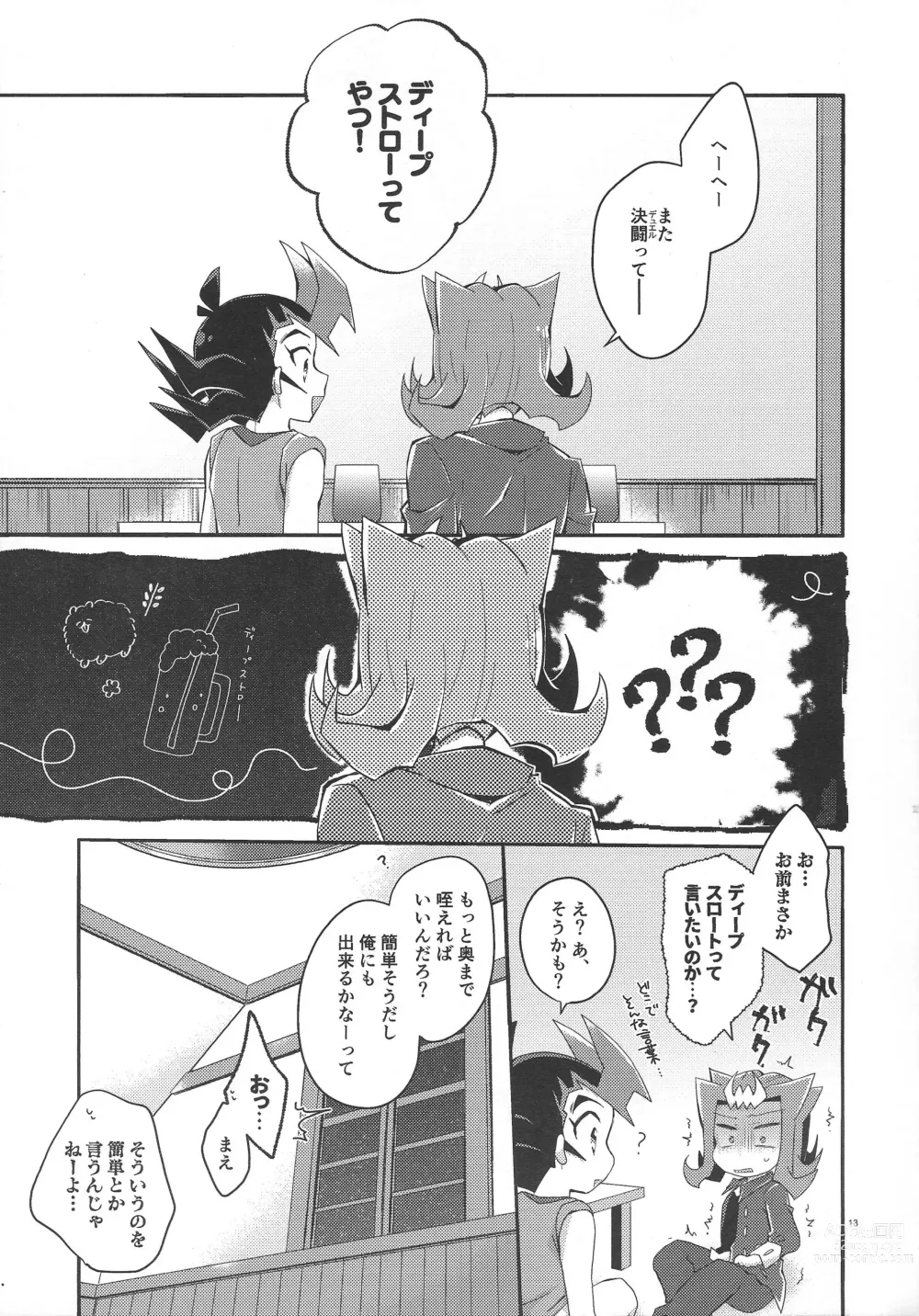 Page 12 of doujinshi Koi no nan wa ai de toke