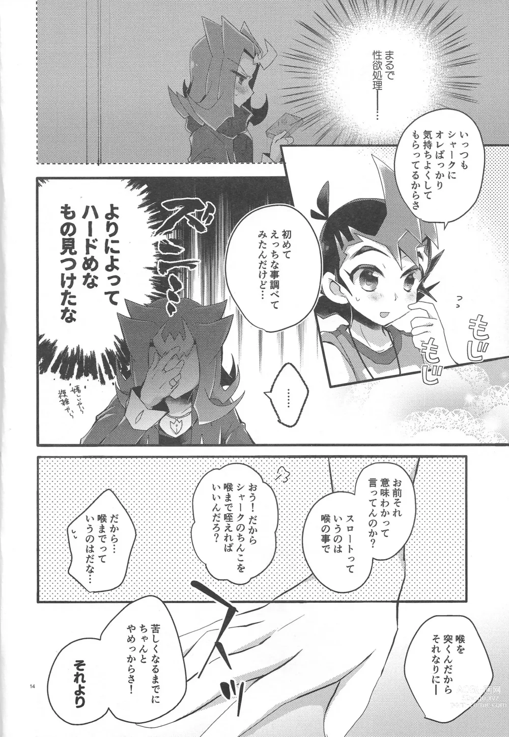 Page 13 of doujinshi Koi no nan wa ai de toke