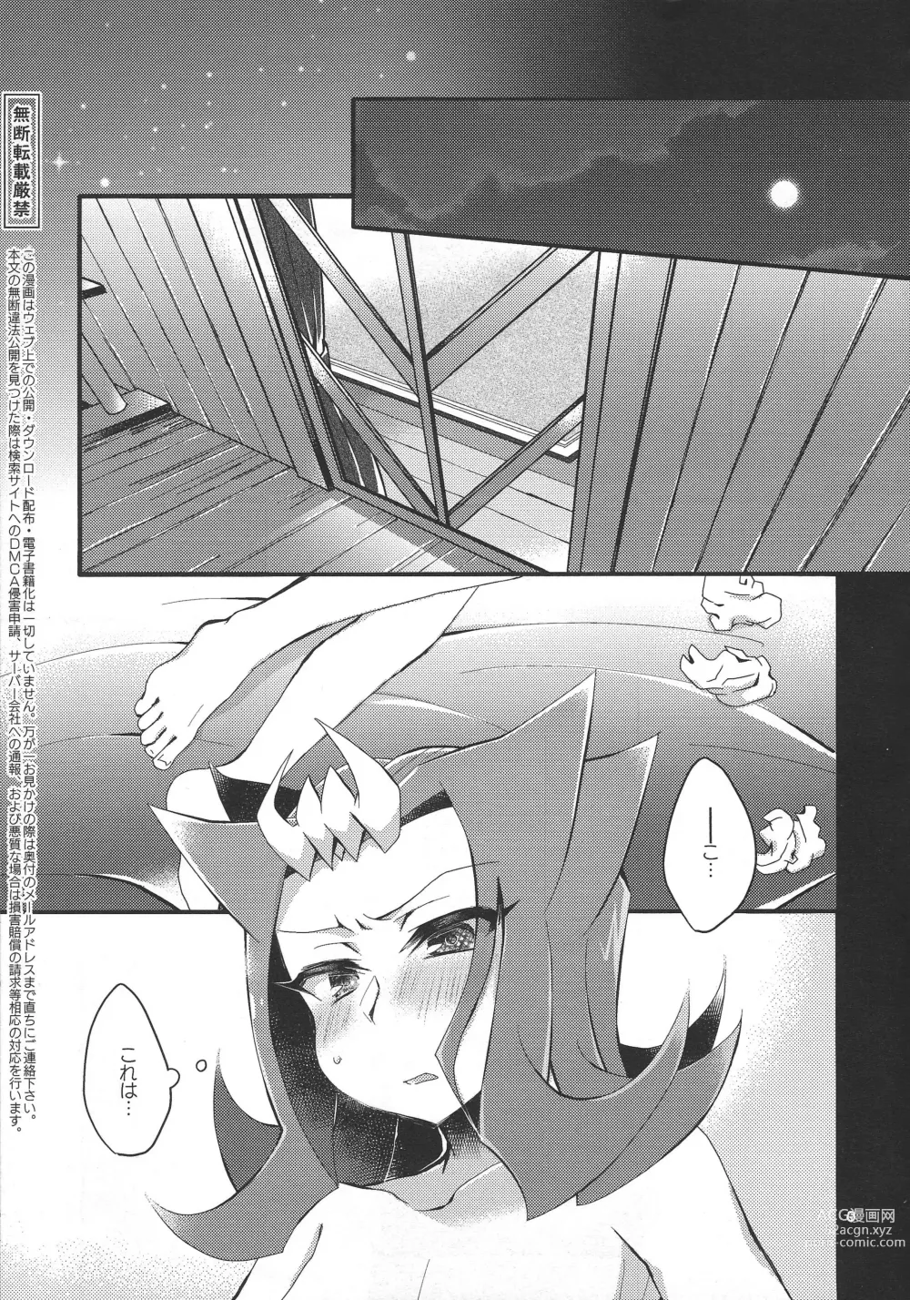 Page 4 of doujinshi Koi no nan wa ai de toke