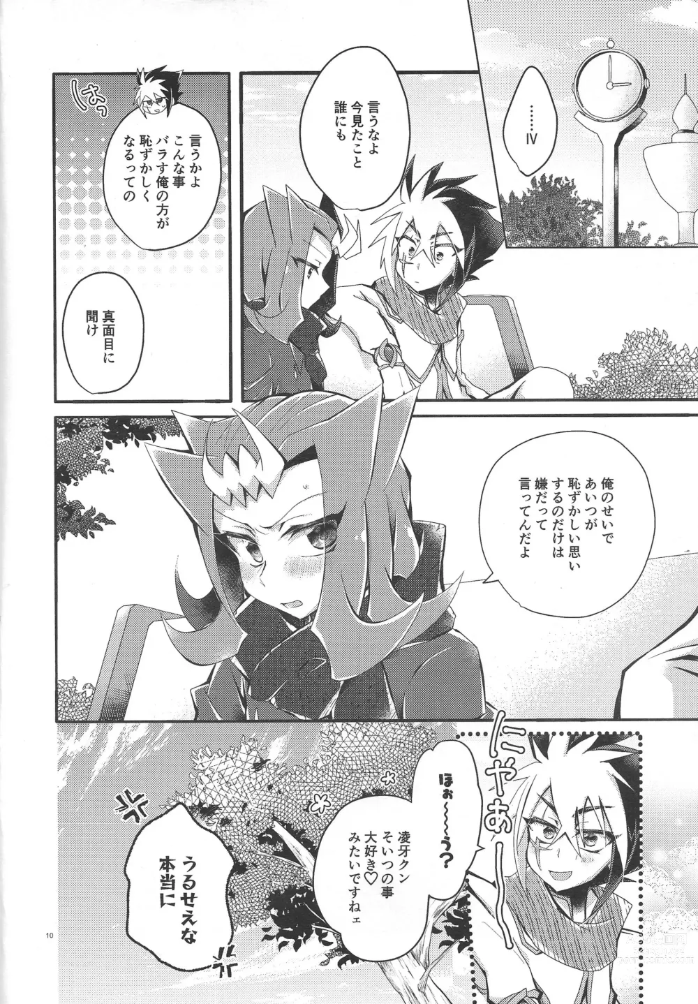 Page 9 of doujinshi Koi no nan wa ai de toke