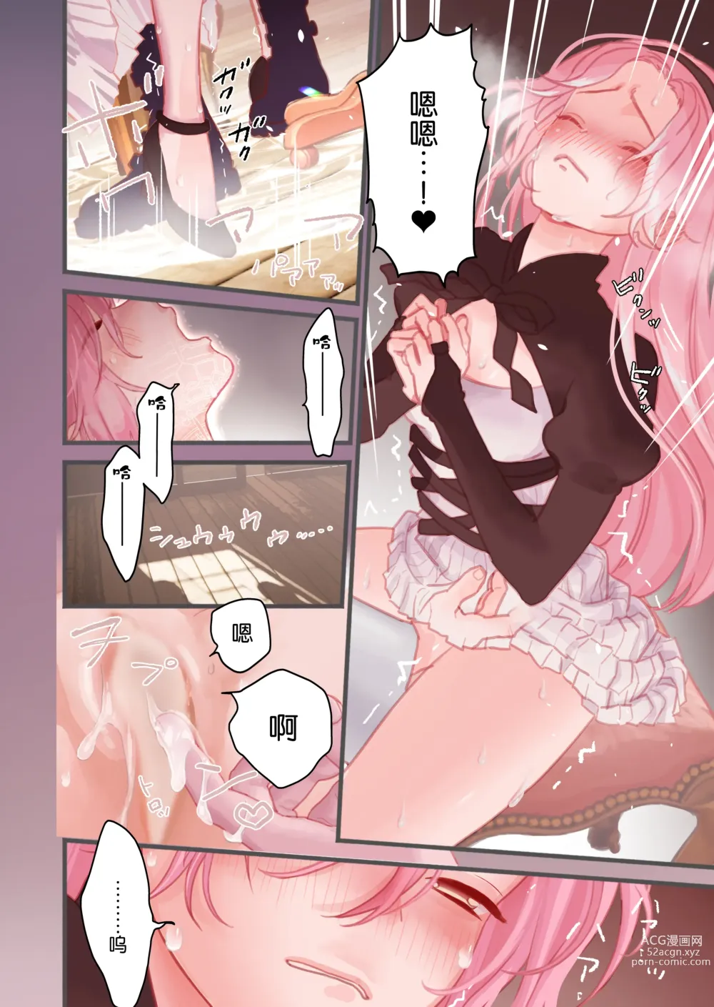 Page 13 of doujinshi 异世界医务室~不就诊就会死！~