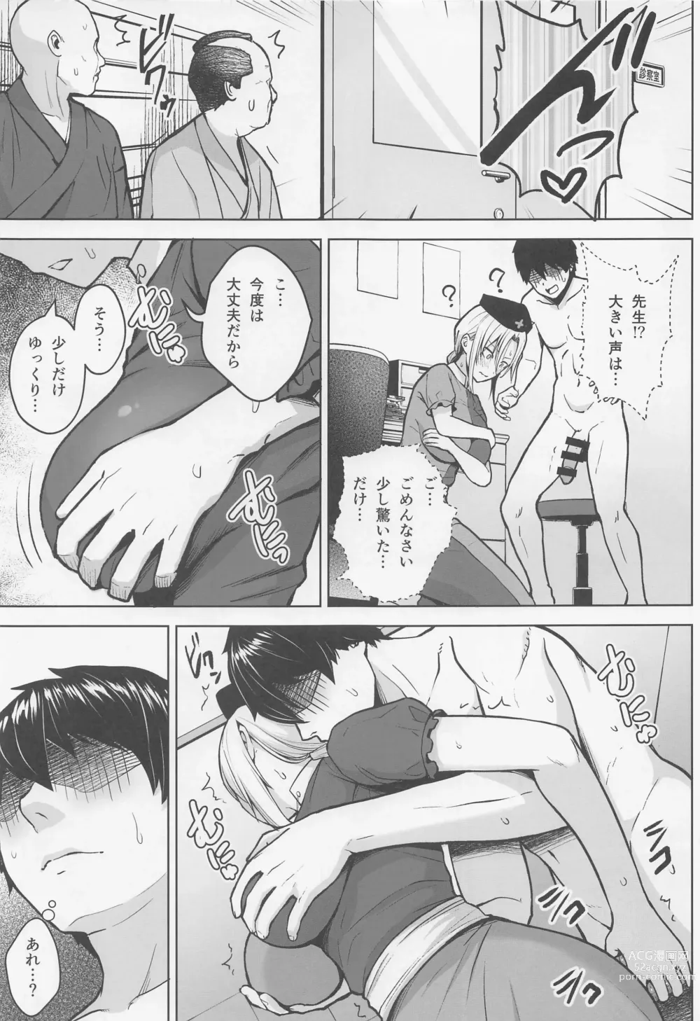 Page 10 of doujinshi Eirin ga Oppai o Ijiraremakutte P-Cup ni Naru made no Hanashi