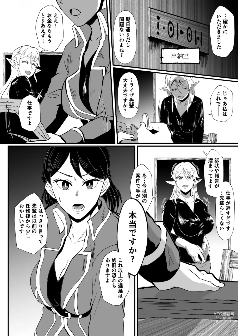 Page 23 of doujinshi Irekawari no Wana ~Elf Majutsushi Liza no Kikan~