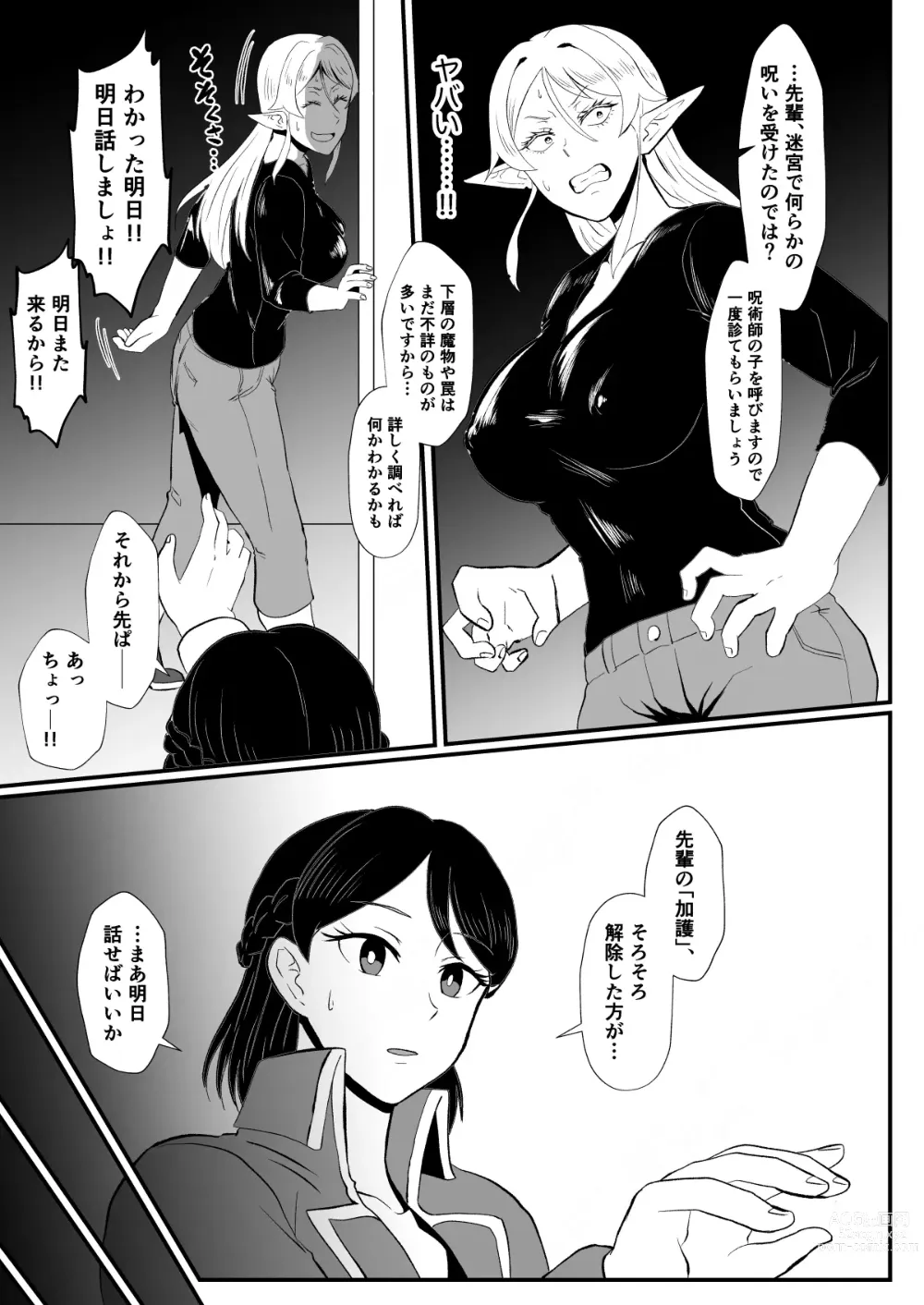 Page 24 of doujinshi Irekawari no Wana ~Elf Majutsushi Liza no Kikan~