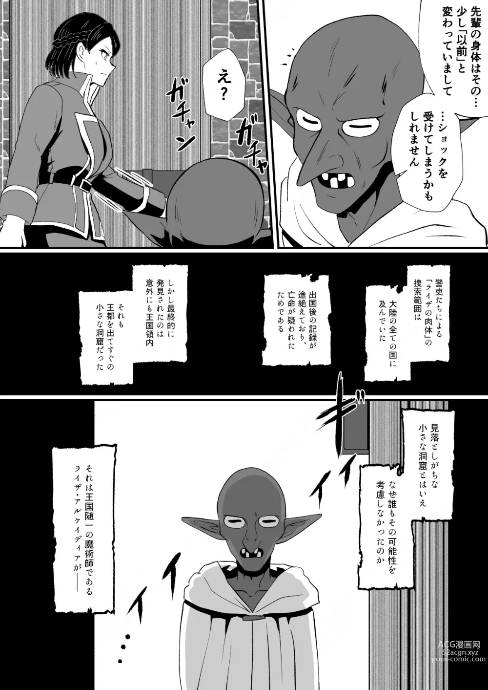 Page 35 of doujinshi Irekawari no Wana ~Elf Majutsushi Liza no Kikan~