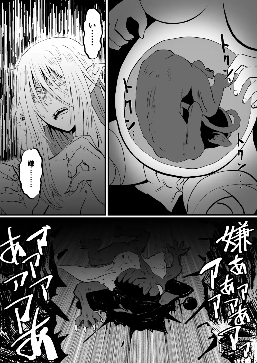 Page 39 of doujinshi Irekawari no Wana ~Elf Majutsushi Liza no Kikan~