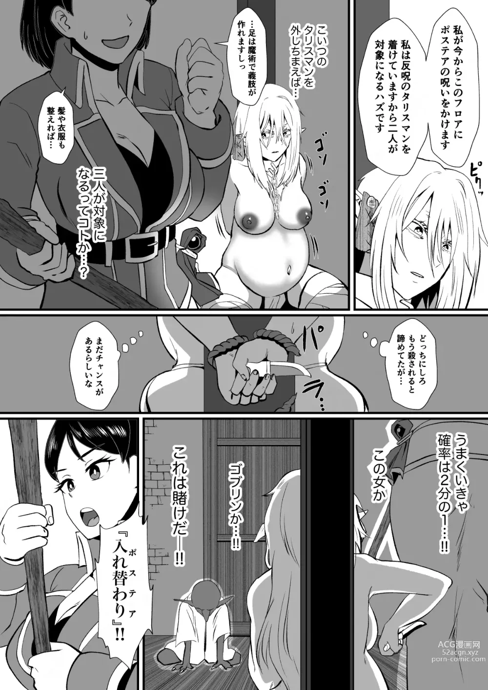 Page 41 of doujinshi Irekawari no Wana ~Elf Majutsushi Liza no Kikan~