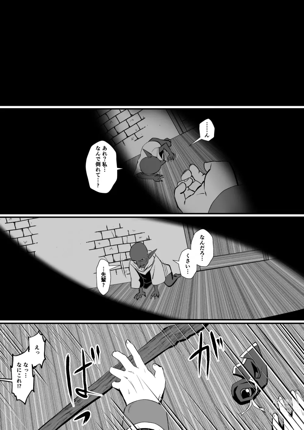 Page 42 of doujinshi Irekawari no Wana ~Elf Majutsushi Liza no Kikan~