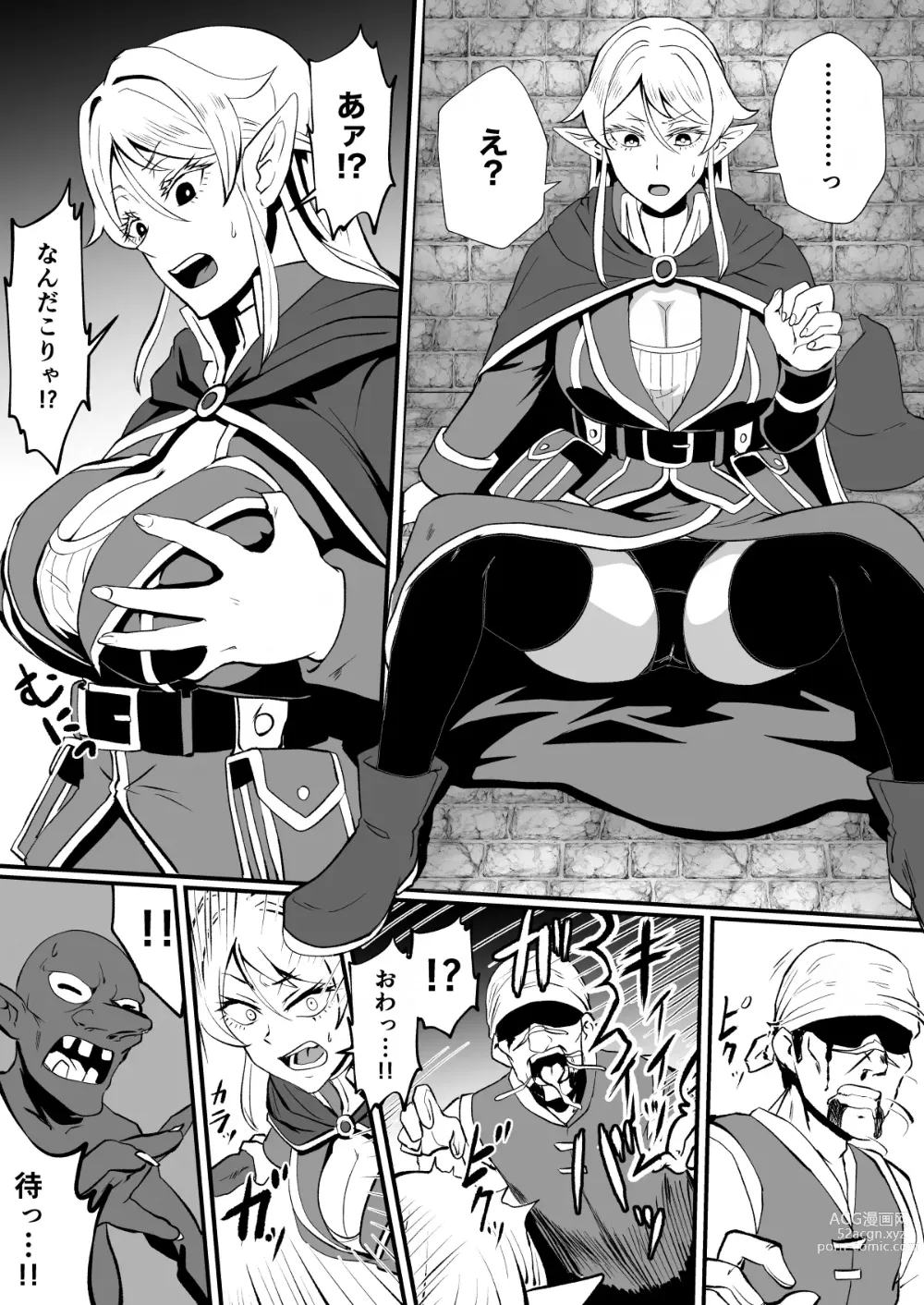 Page 6 of doujinshi Irekawari no Wana ~Elf Majutsushi Liza no Kikan~