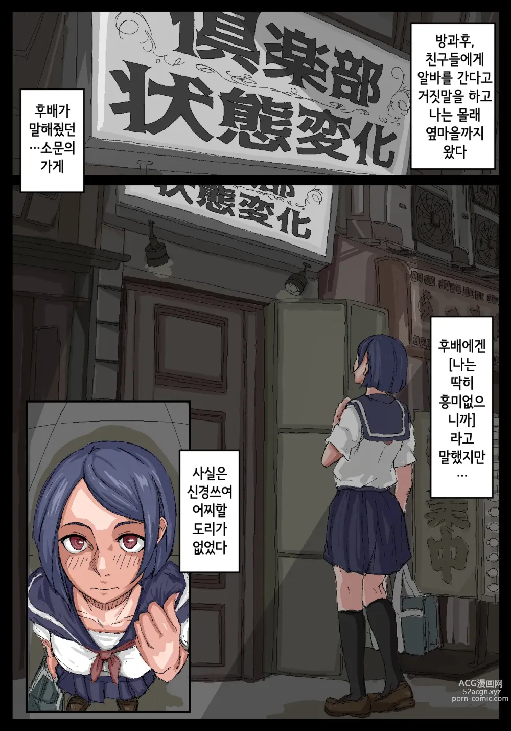 Page 2 of doujinshi 오나홀 선배