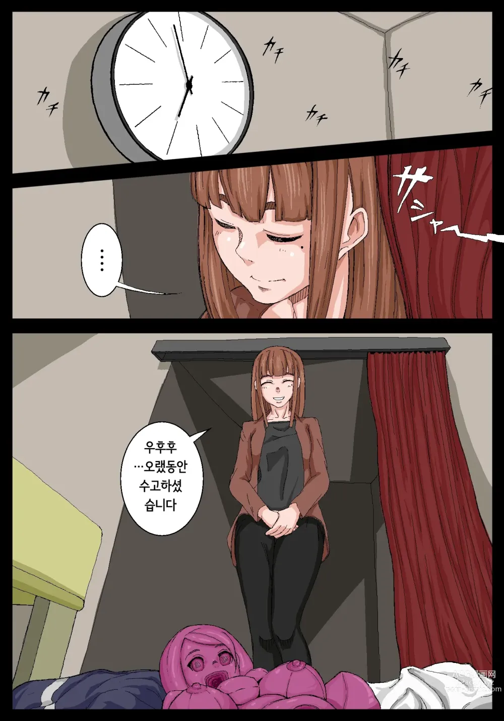 Page 15 of doujinshi 오나홀 선배