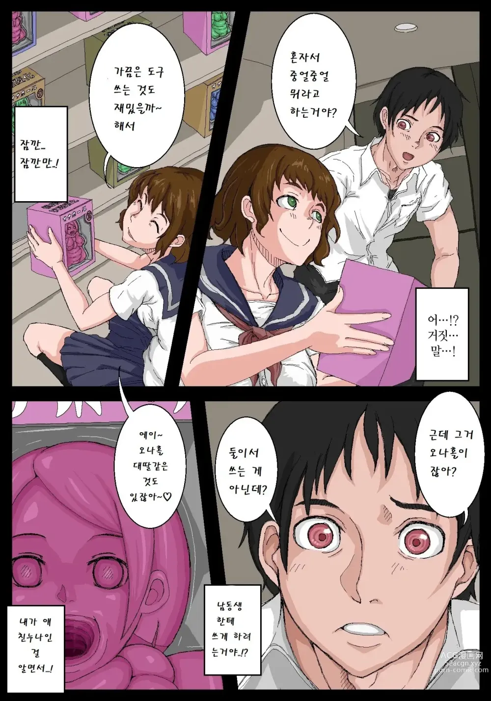 Page 23 of doujinshi 오나홀 선배