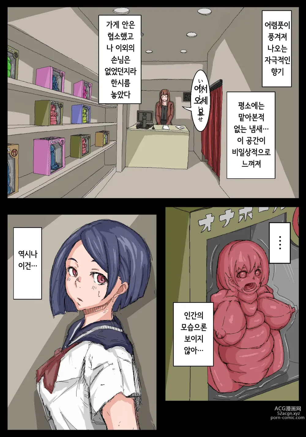 Page 4 of doujinshi 오나홀 선배