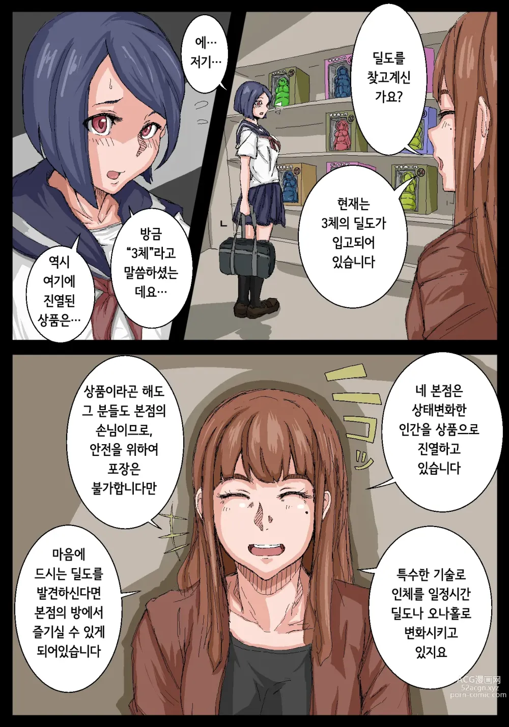Page 5 of doujinshi 오나홀 선배