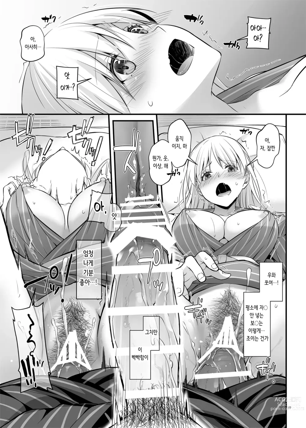 Page 20 of doujinshi 임신 중개상 3