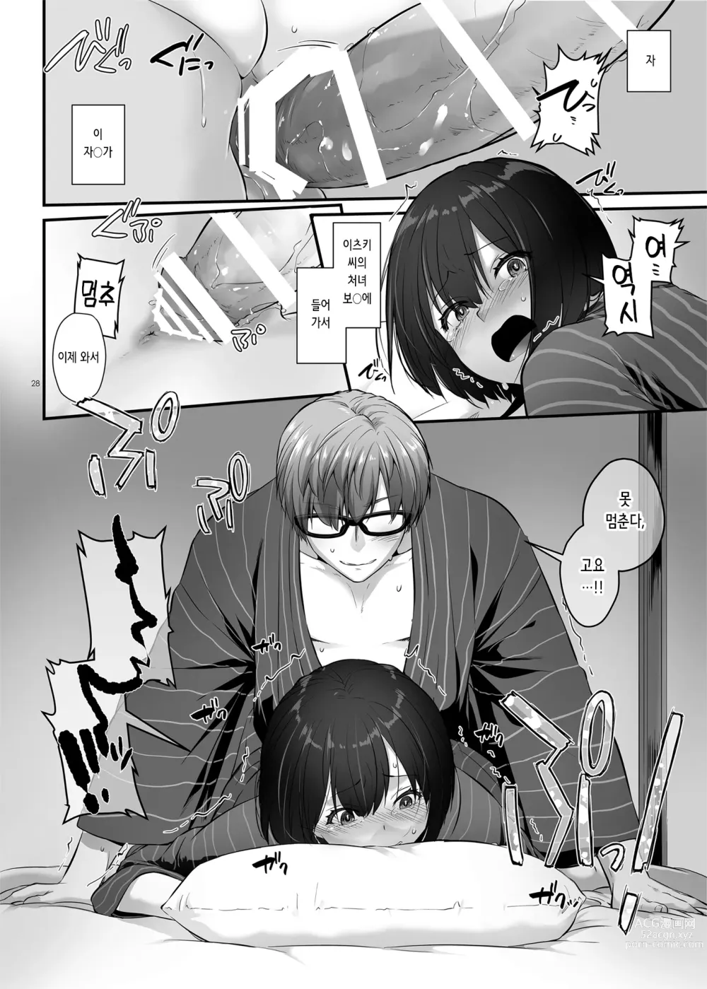 Page 29 of doujinshi 임신 중개상 3