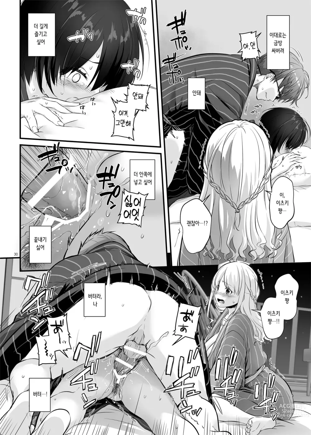 Page 31 of doujinshi 임신 중개상 3