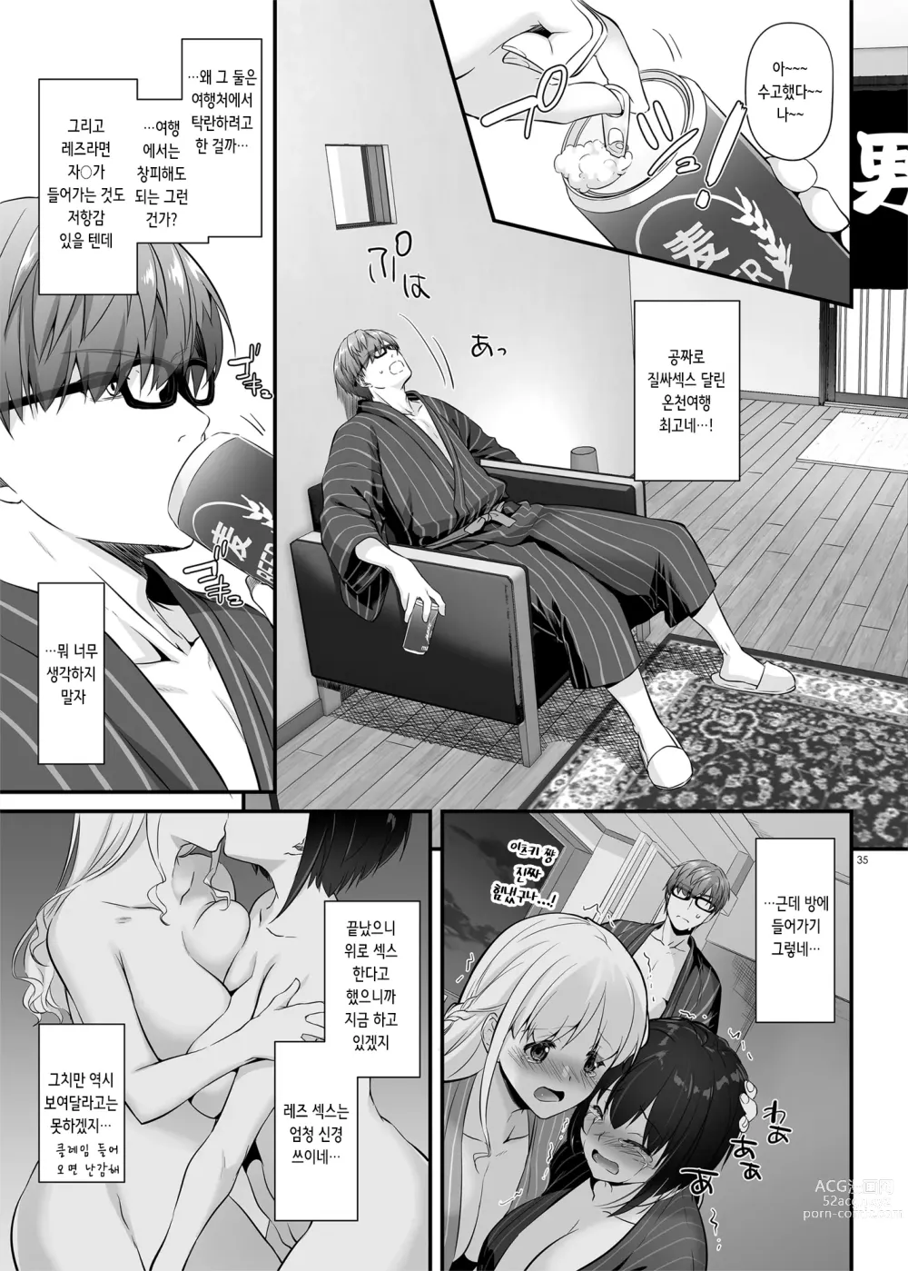 Page 36 of doujinshi 임신 중개상 3