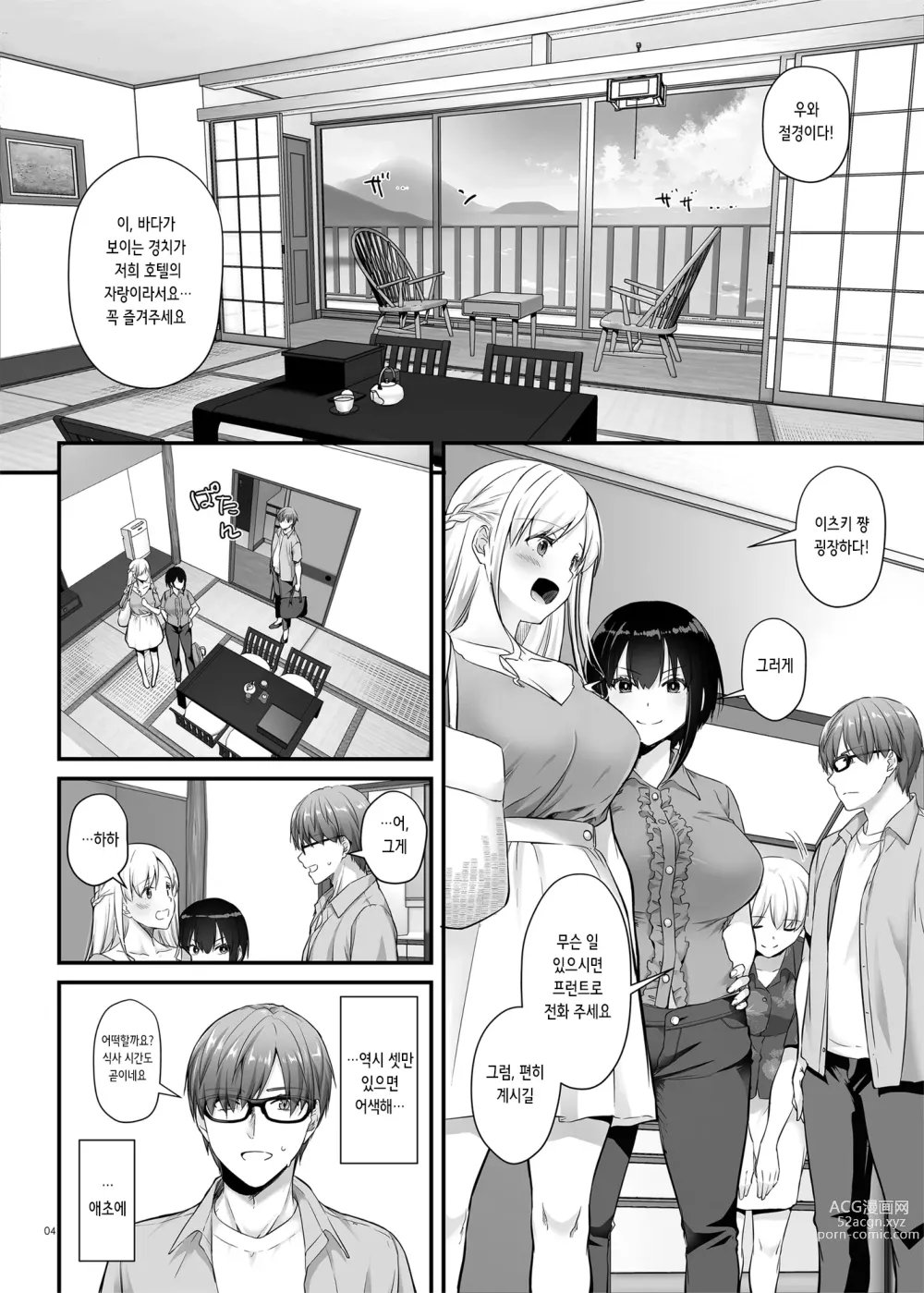 Page 5 of doujinshi 임신 중개상 3