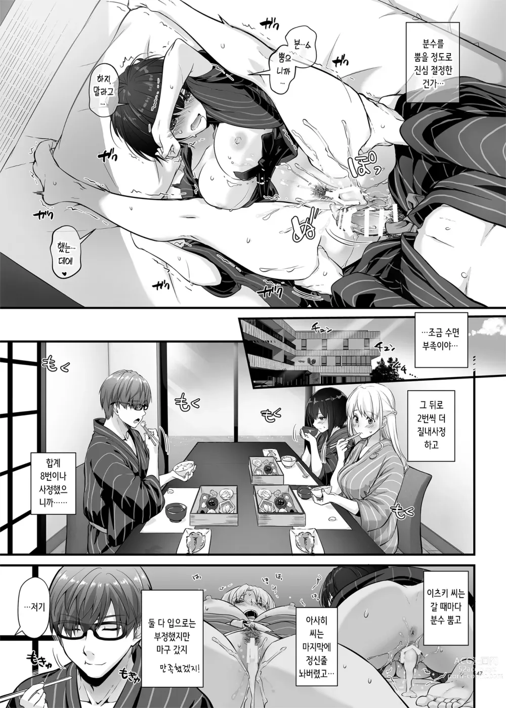 Page 48 of doujinshi 임신 중개상 3