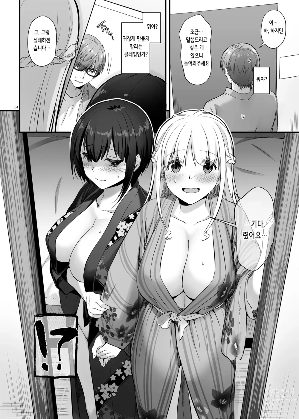 Page 55 of doujinshi 임신 중개상 3