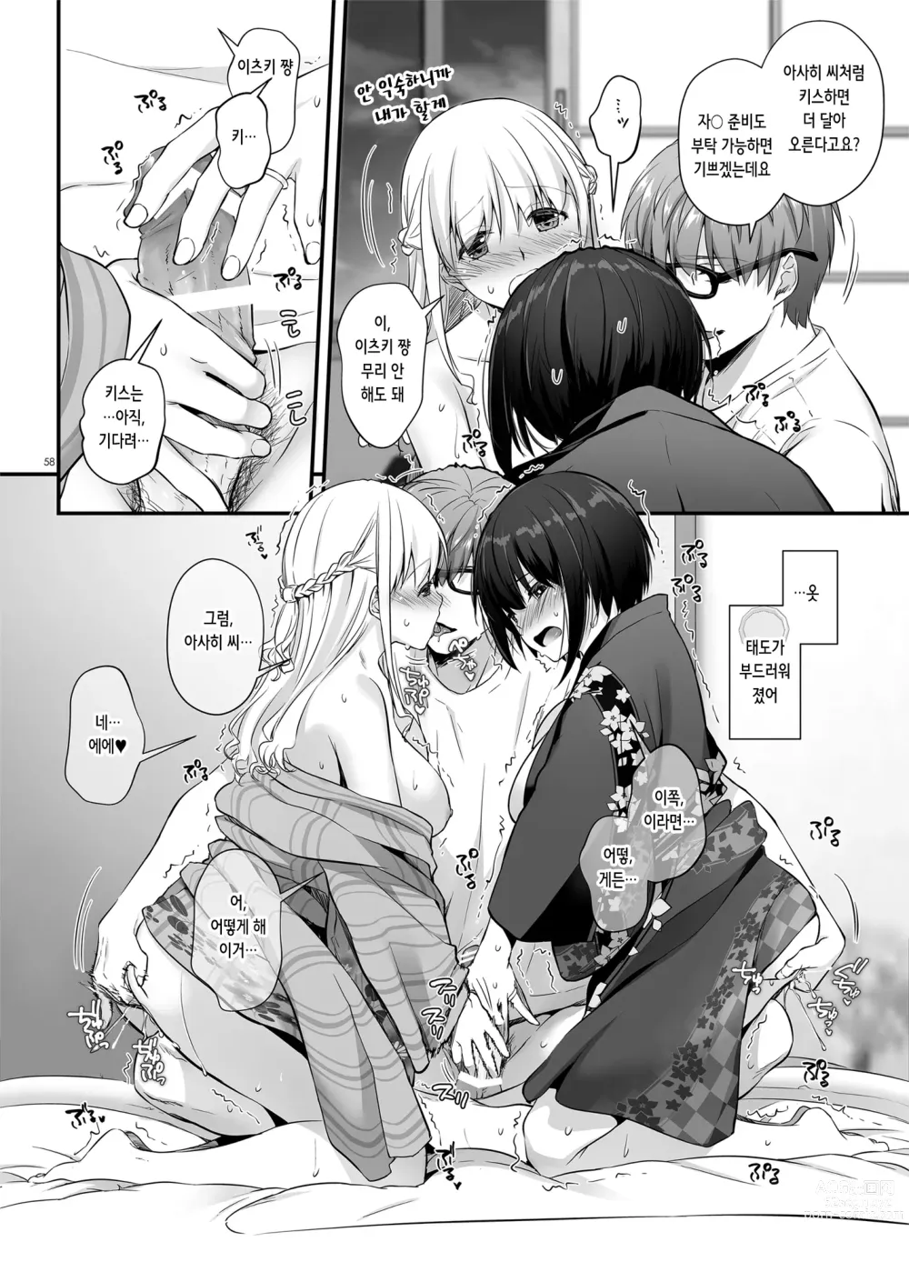 Page 59 of doujinshi 임신 중개상 3