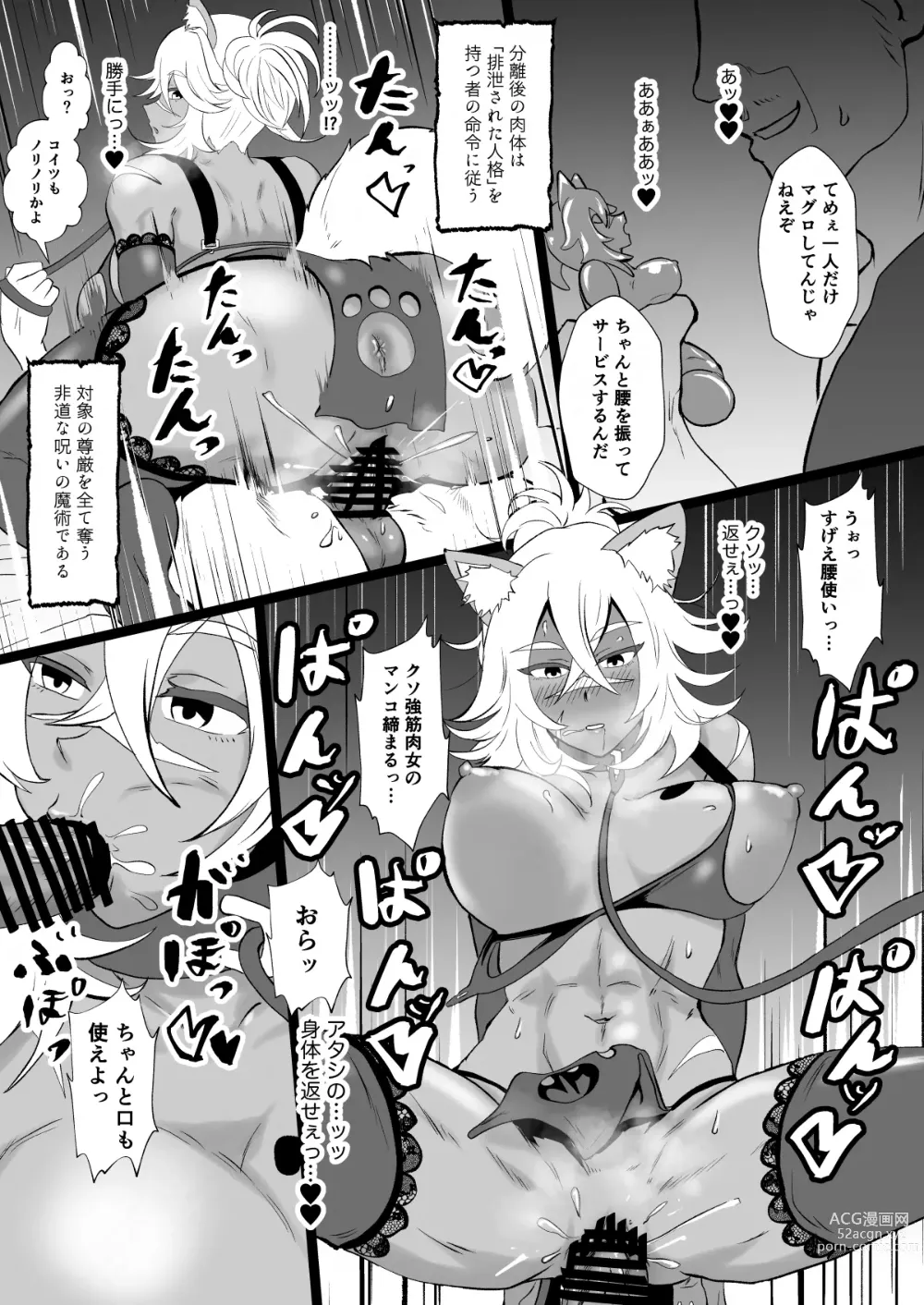 Page 16 of doujinshi Jinkaku Haisetsu de Kuso Zako Touzoku ni Karada o Ubawareta Ue ni Benri ni Tsukawareta Gouken no Jorou