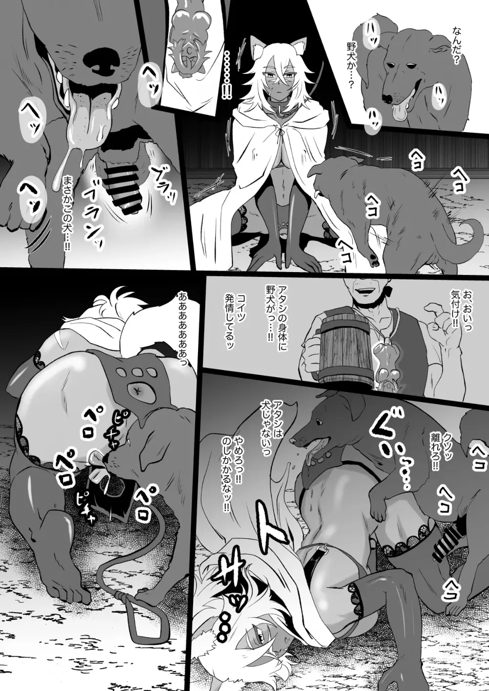 Page 19 of doujinshi Jinkaku Haisetsu de Kuso Zako Touzoku ni Karada o Ubawareta Ue ni Benri ni Tsukawareta Gouken no Jorou