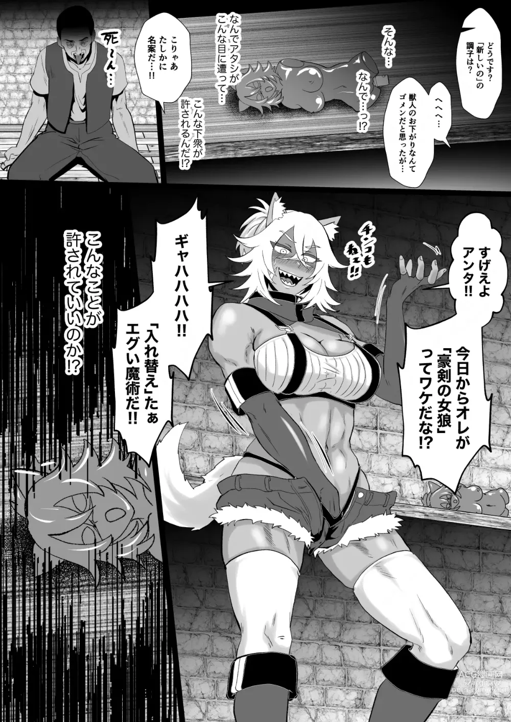 Page 25 of doujinshi Jinkaku Haisetsu de Kuso Zako Touzoku ni Karada o Ubawareta Ue ni Benri ni Tsukawareta Gouken no Jorou