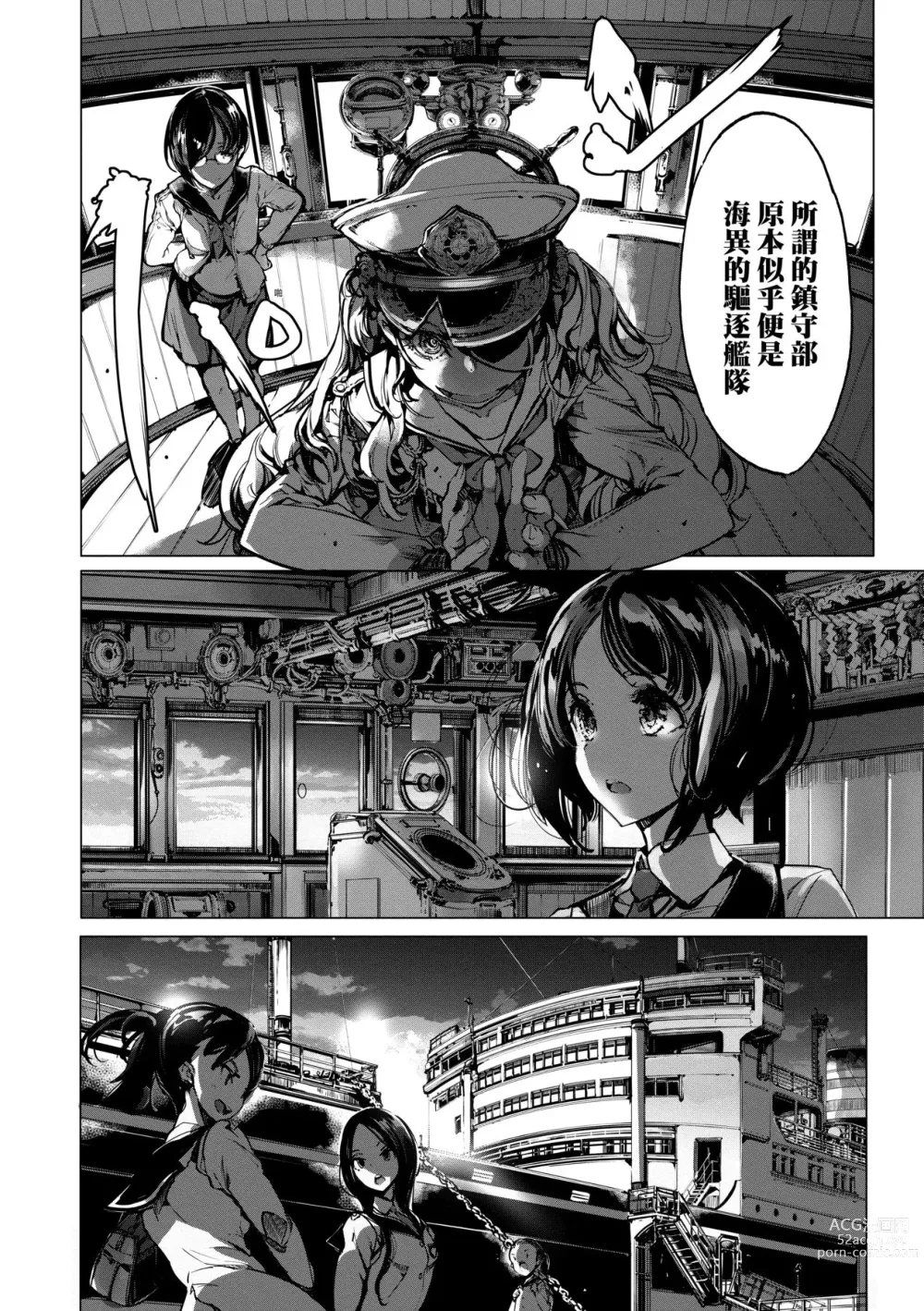 Page 11 of manga 乙姬潛水士