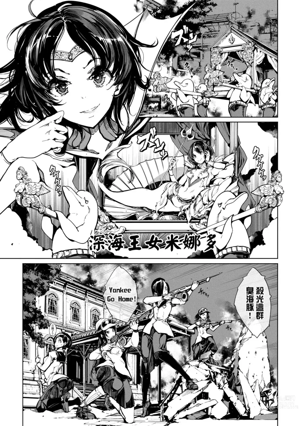 Page 154 of manga 乙姬潛水士