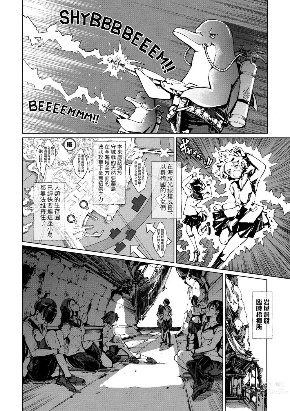 Page 155 of manga 乙姬潛水士