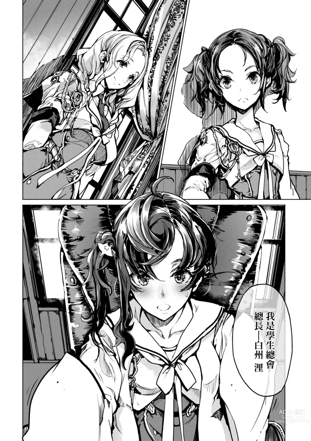 Page 25 of manga 乙姬潛水士