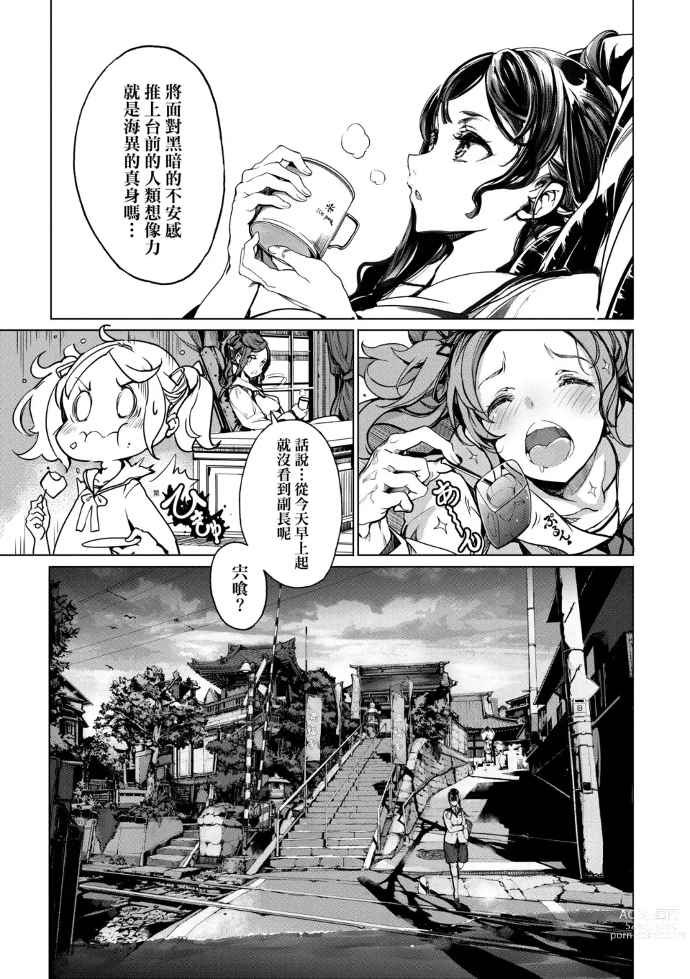 Page 34 of manga 乙姬潛水士